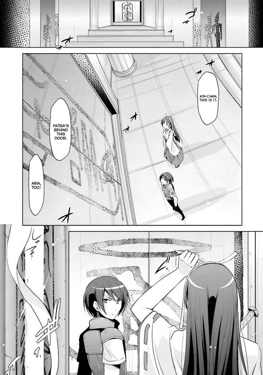 Page 6 Chapter 55 Hidan no Aria - G no Ketsuzoku