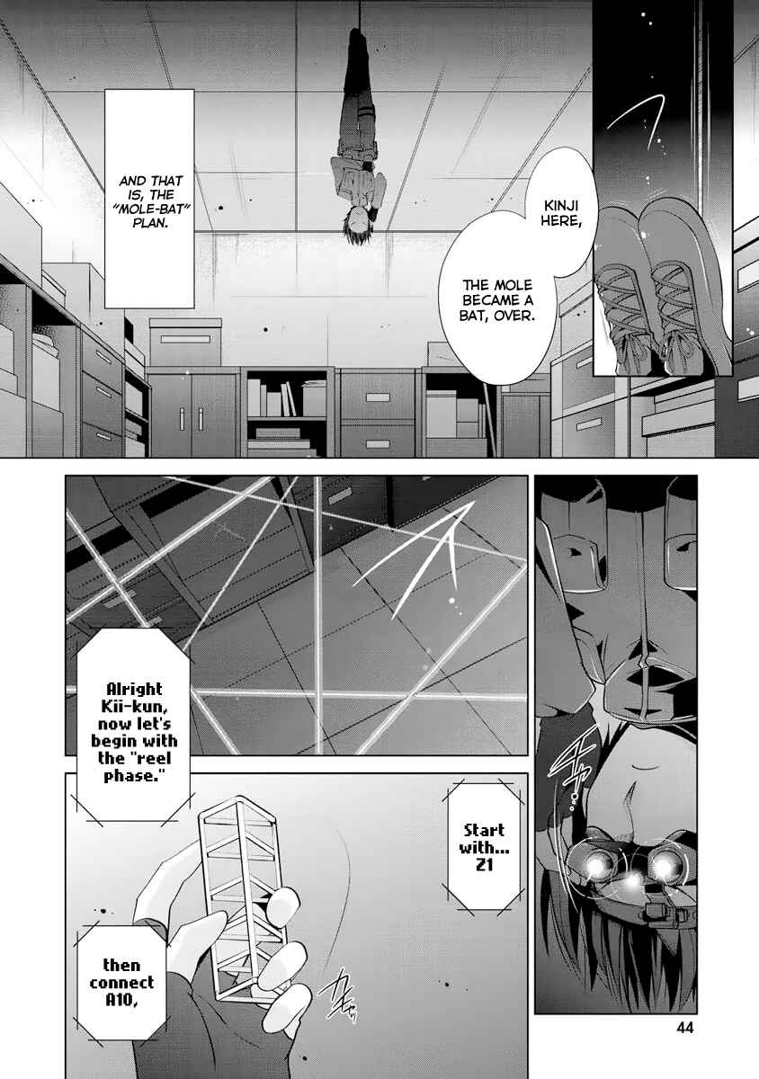Page 17 Chapter 39 Hidan no Aria - G no Ketsuzoku
