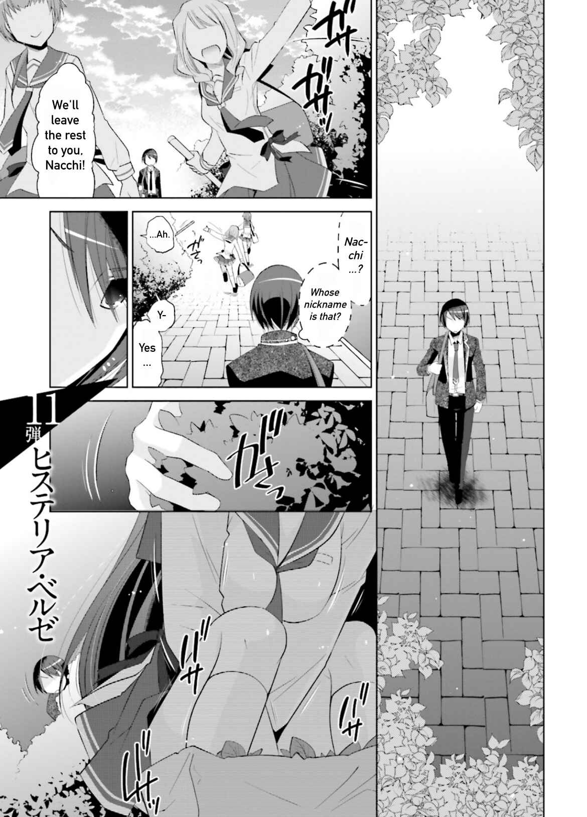 Page 1 Chapter 104 Hidan no Aria - G no Ketsuzoku