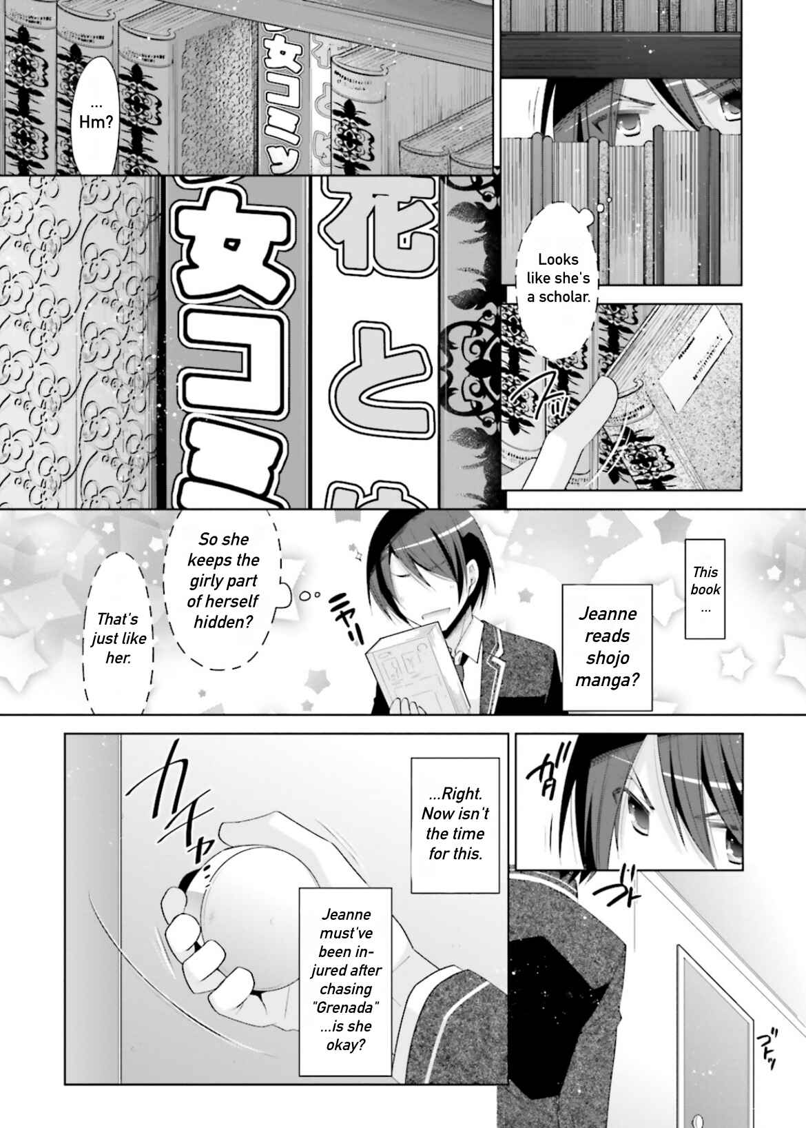 Page 8 Chapter 104 Hidan no Aria - G no Ketsuzoku