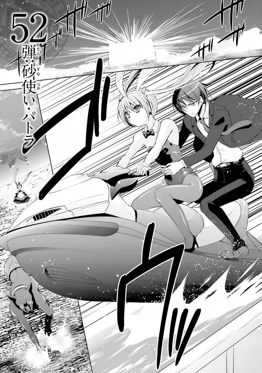 Page 2 Chapter 52 Hidan no Aria - G no Ketsuzoku