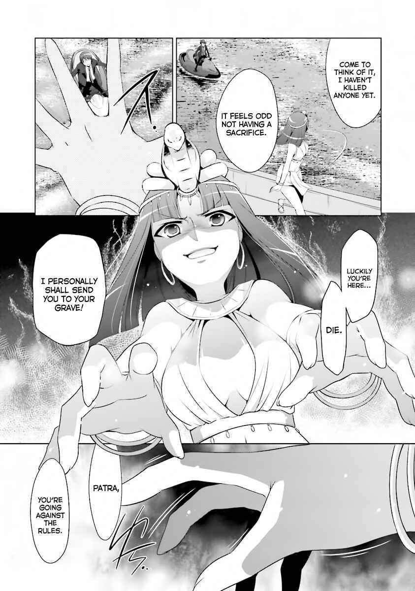Page 23 Chapter 52 Hidan no Aria - G no Ketsuzoku