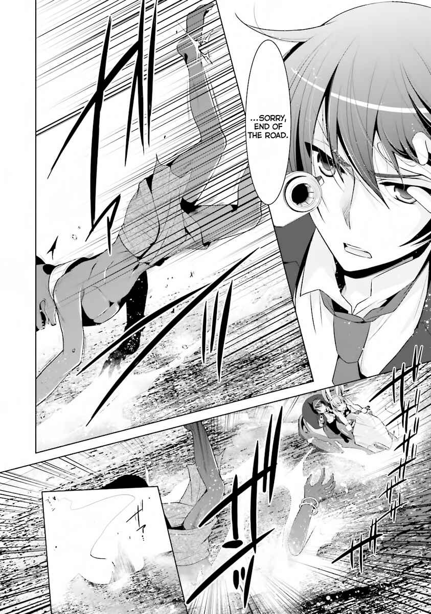 Page 3 Chapter 52 Hidan no Aria - G no Ketsuzoku