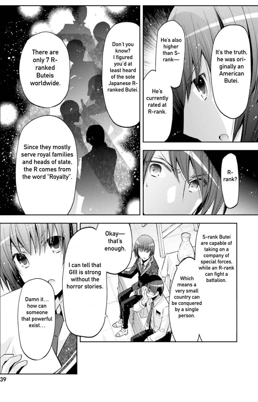 Page 17 Chapter 125 Hidan no Aria - G no Ketsuzoku