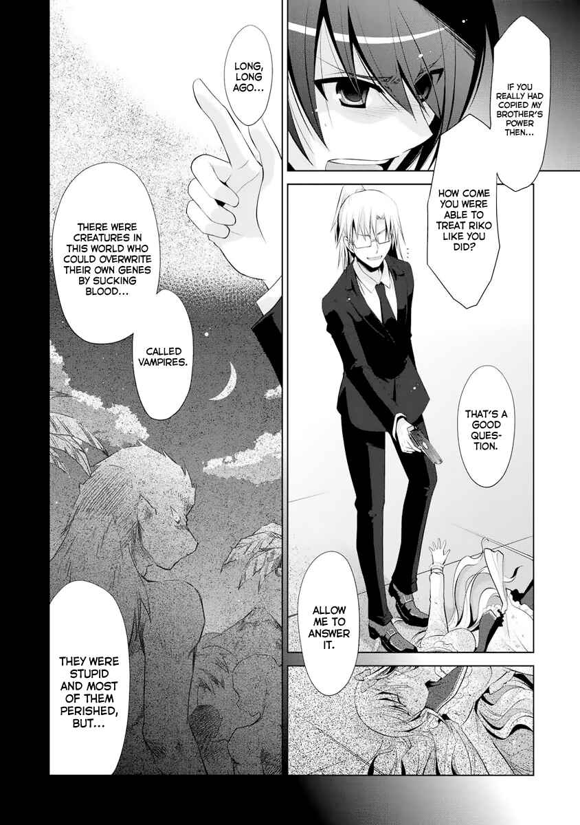 Page 7 Chapter 42 Hidan no Aria - G no Ketsuzoku