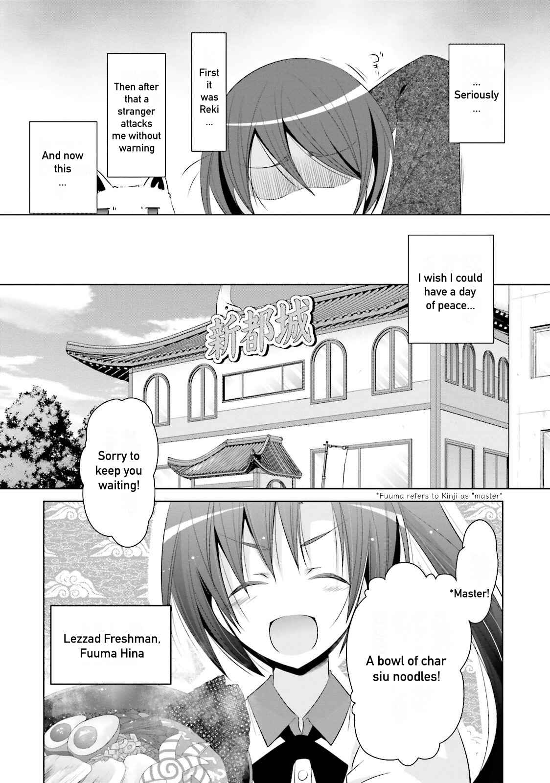 Page 14 Chapter 72 Hidan no Aria - G no Ketsuzoku