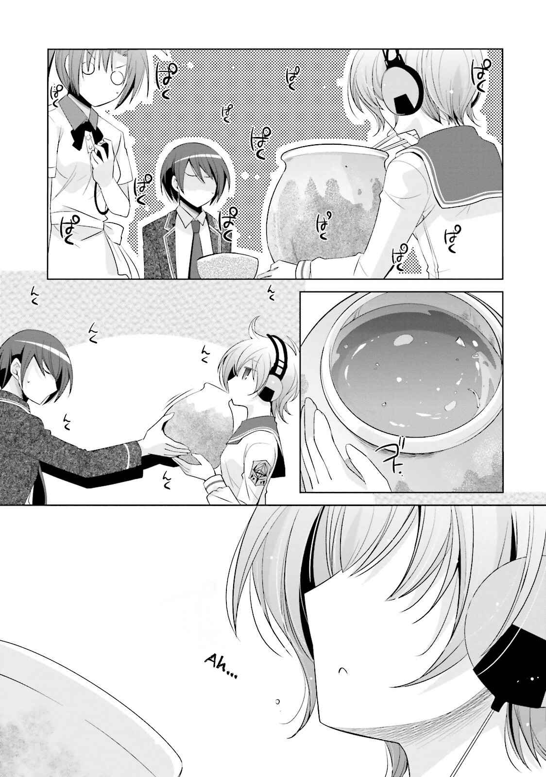 Page 19 Chapter 72 Hidan no Aria - G no Ketsuzoku