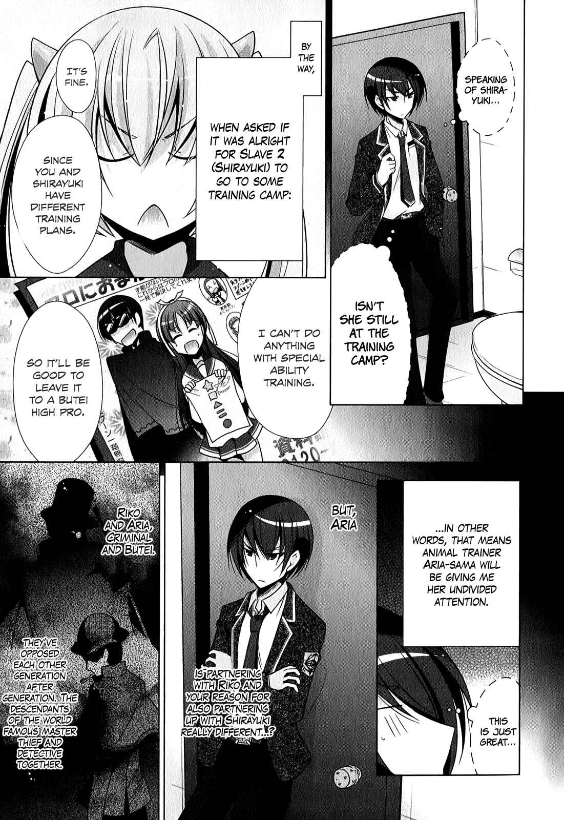Page 18 Chapter 31 Hidan no Aria - G no Ketsuzoku