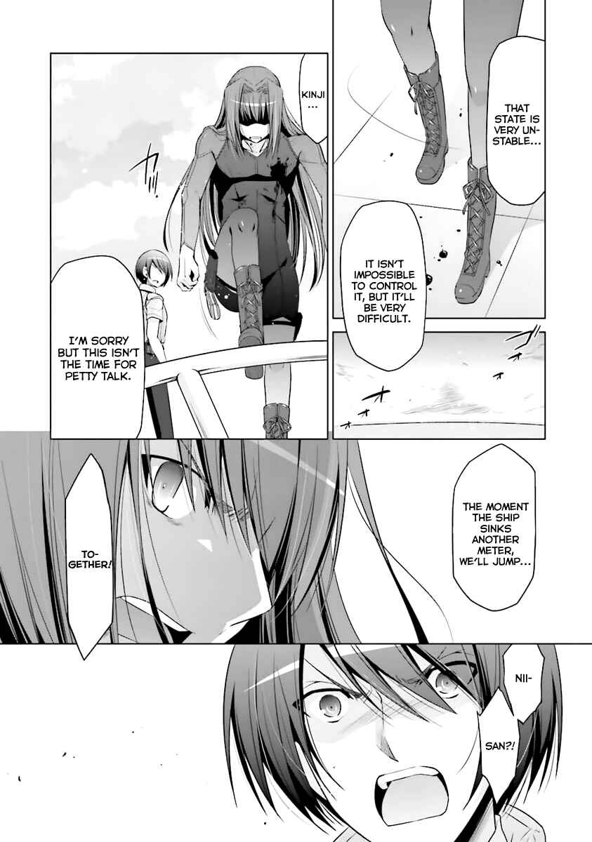 Page 5 Chapter 60 Hidan no Aria - G no Ketsuzoku