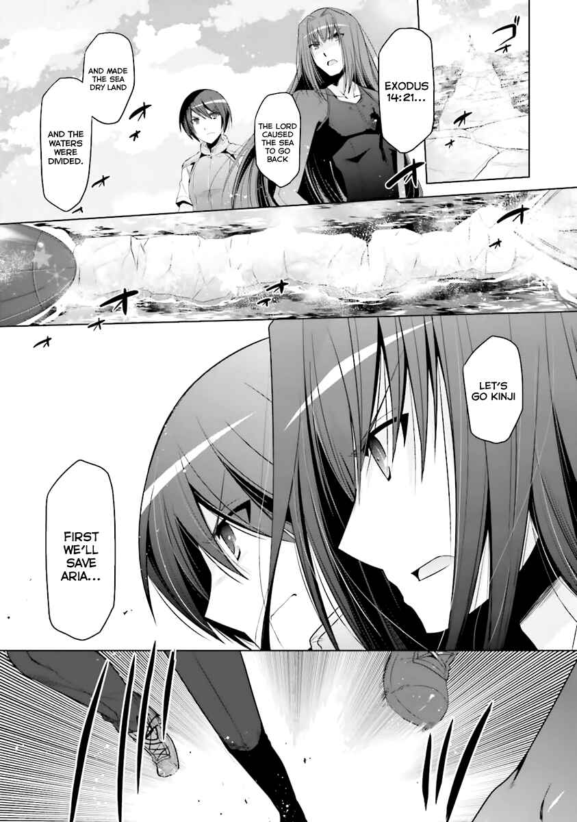 Page 8 Chapter 60 Hidan no Aria - G no Ketsuzoku