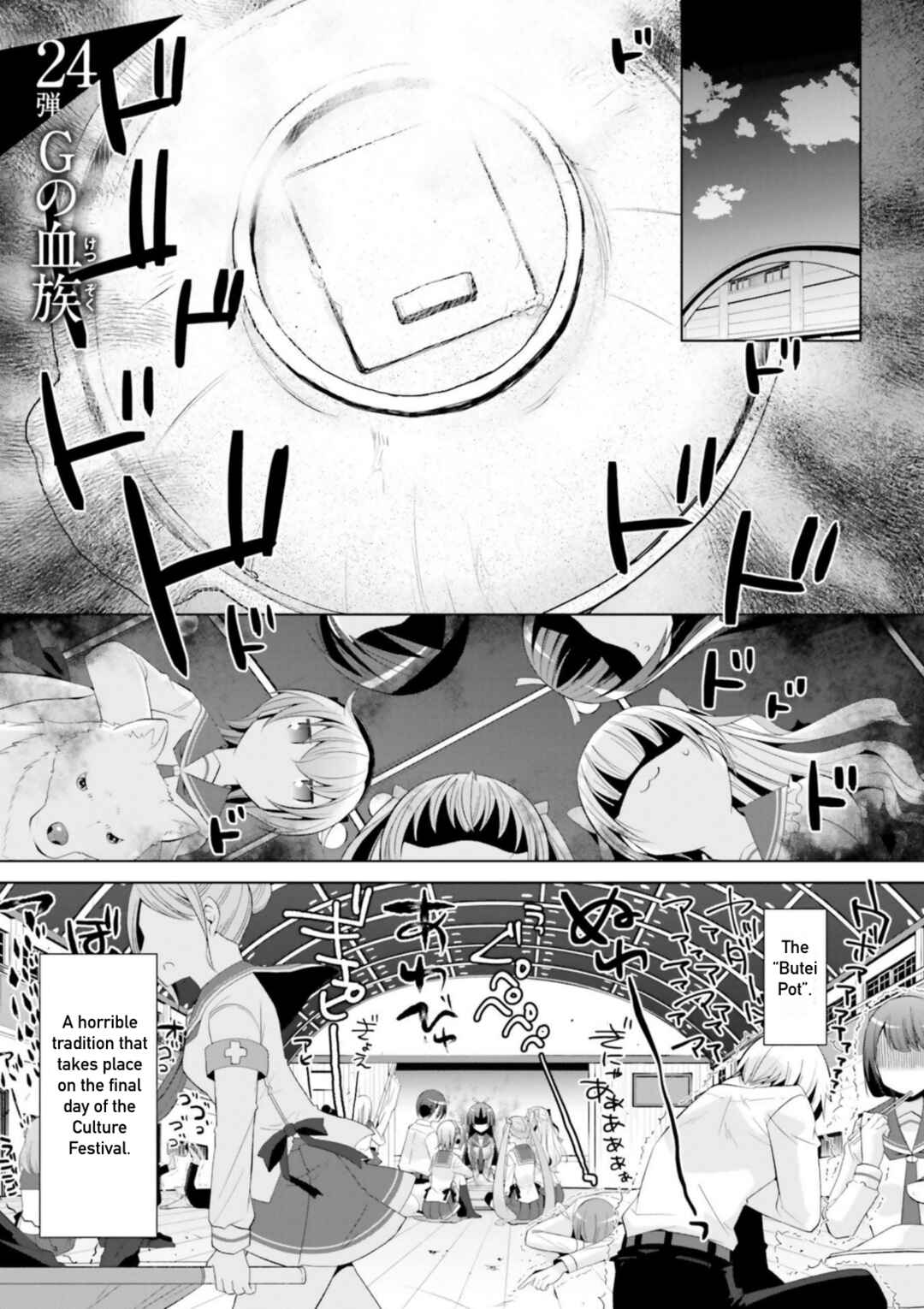 Page 1 Chapter 117 Hidan no Aria - G no Ketsuzoku