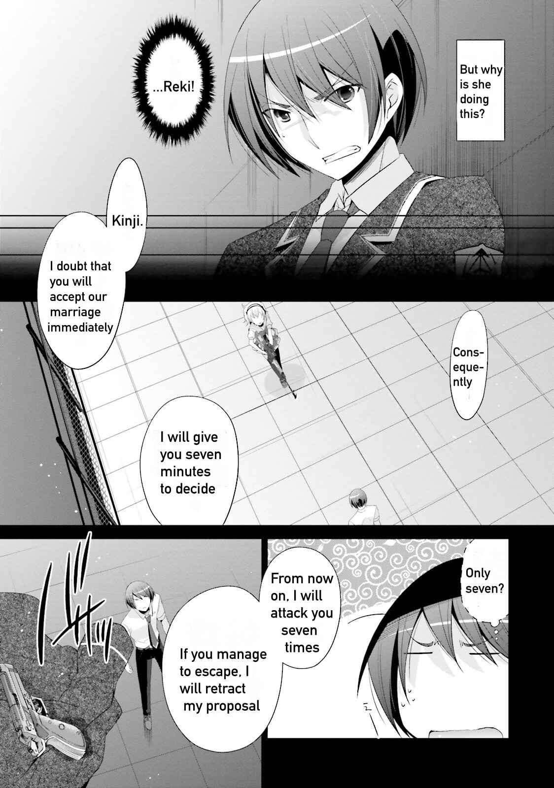 Page 3 Chapter 70 Hidan no Aria - G no Ketsuzoku