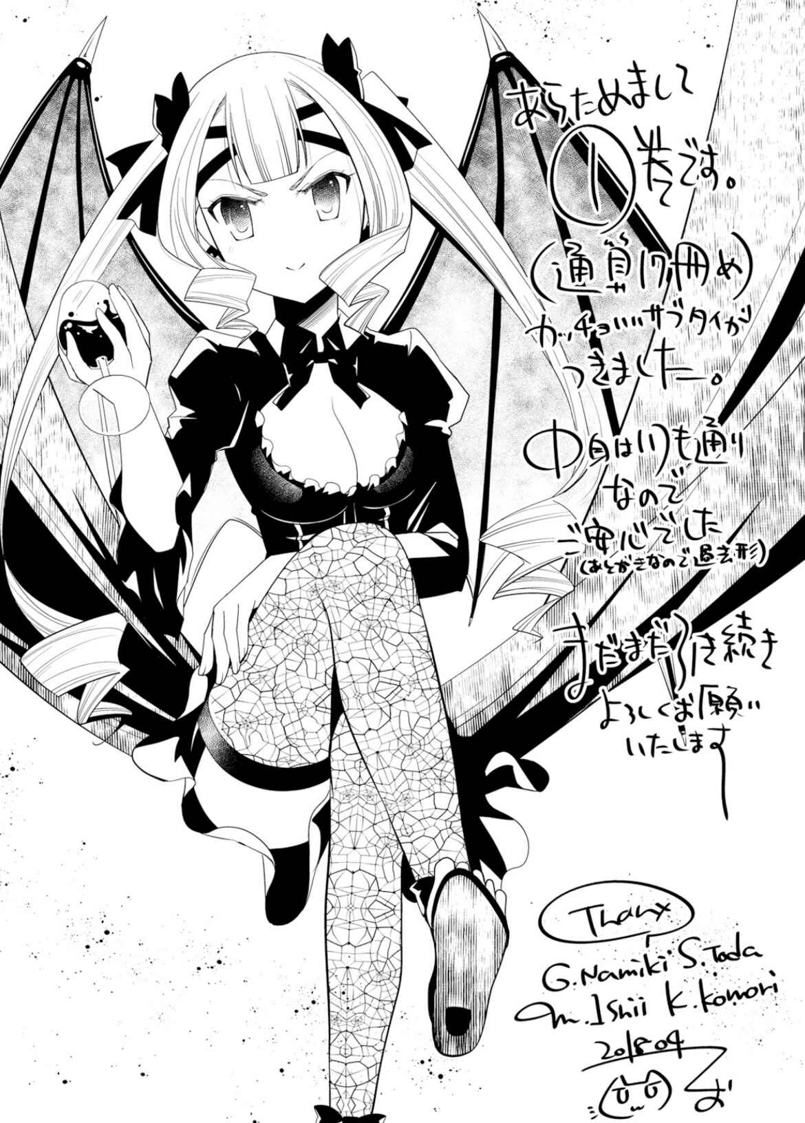 Page 28 Chapter 99 Hidan no Aria - G no Ketsuzoku