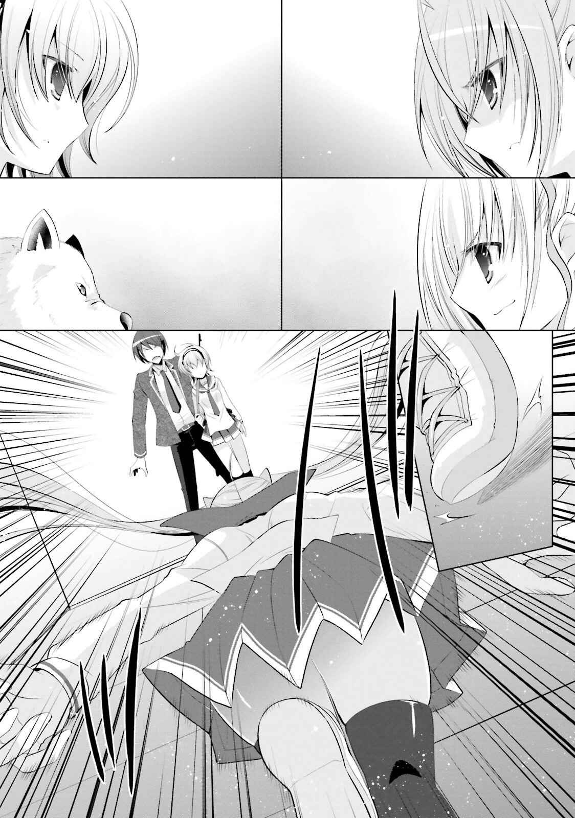Page 3 Chapter 74 Hidan no Aria - G no Ketsuzoku