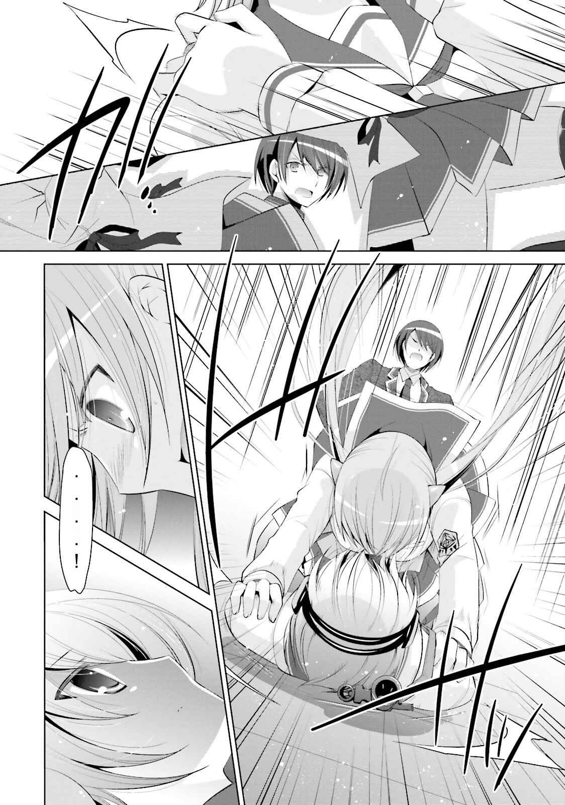 Page 4 Chapter 74 Hidan no Aria - G no Ketsuzoku