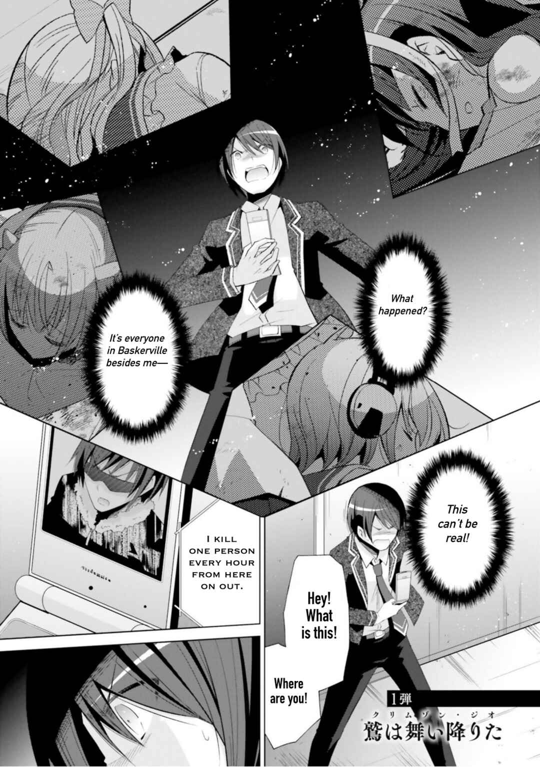 Page 3 Chapter 118 Hidan no Aria - G no Ketsuzoku