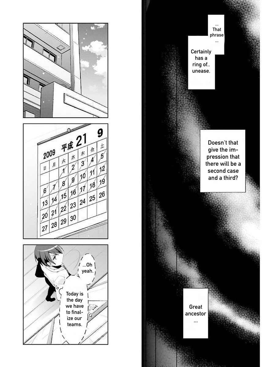 Page 6 Chapter 92 Hidan no Aria - G no Ketsuzoku