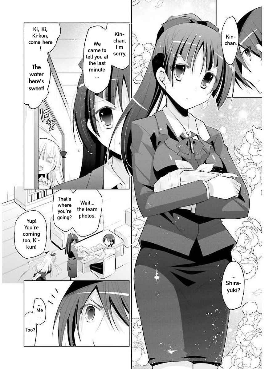 Page 8 Chapter 92 Hidan no Aria - G no Ketsuzoku
