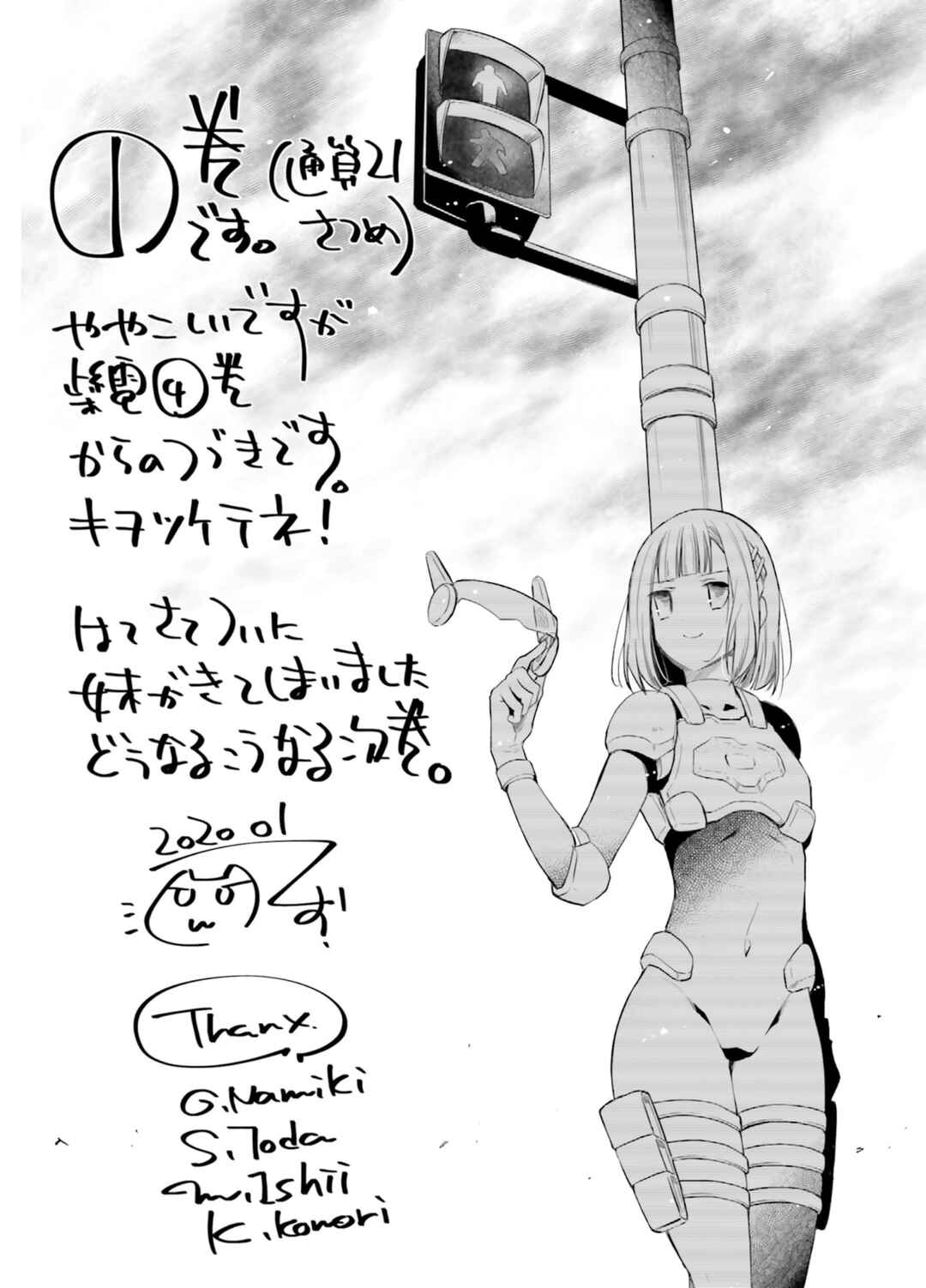 Page 28 Chapter 123 Hidan no Aria - G no Ketsuzoku
