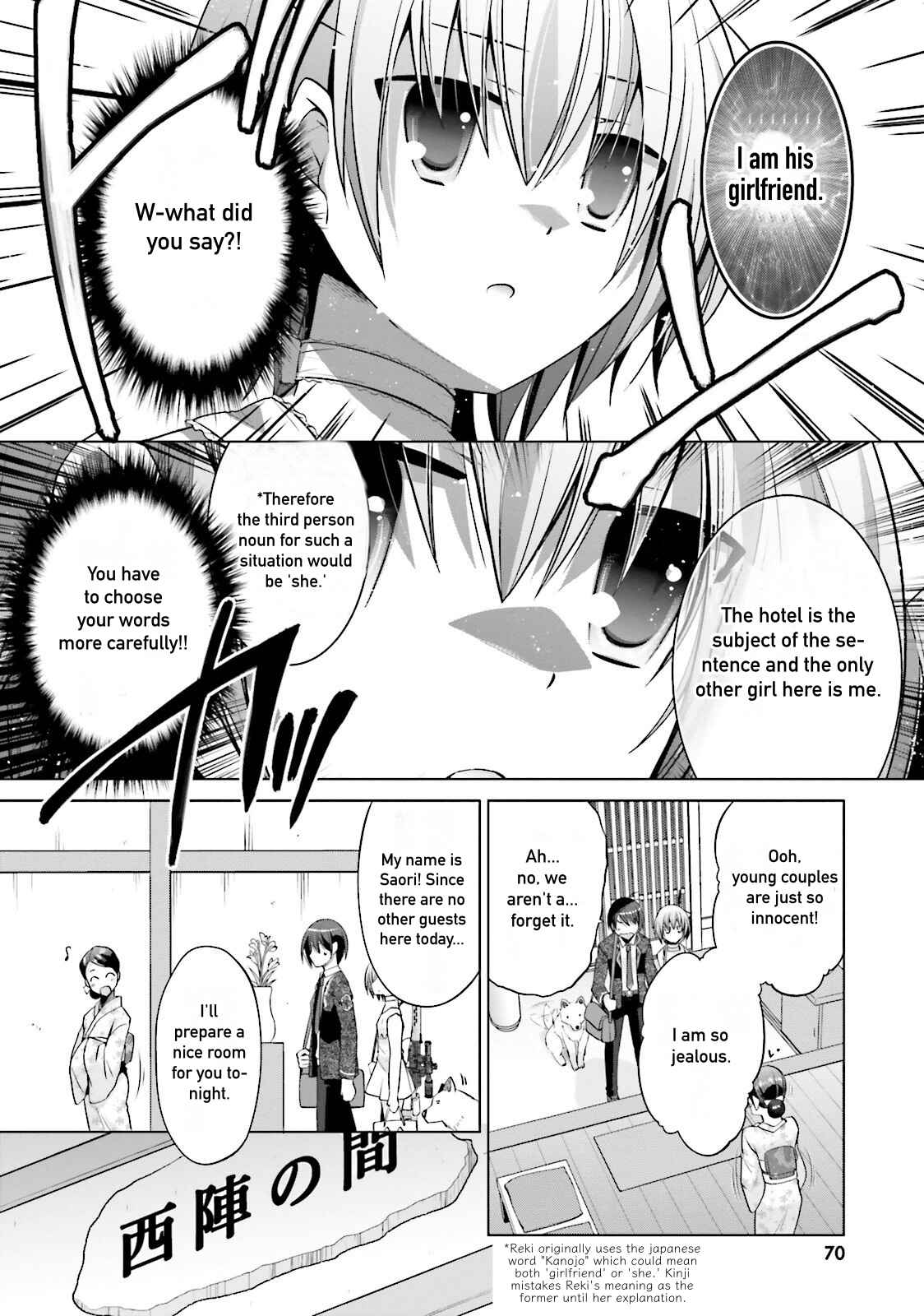 Page 6 Chapter 78 Hidan no Aria - G no Ketsuzoku