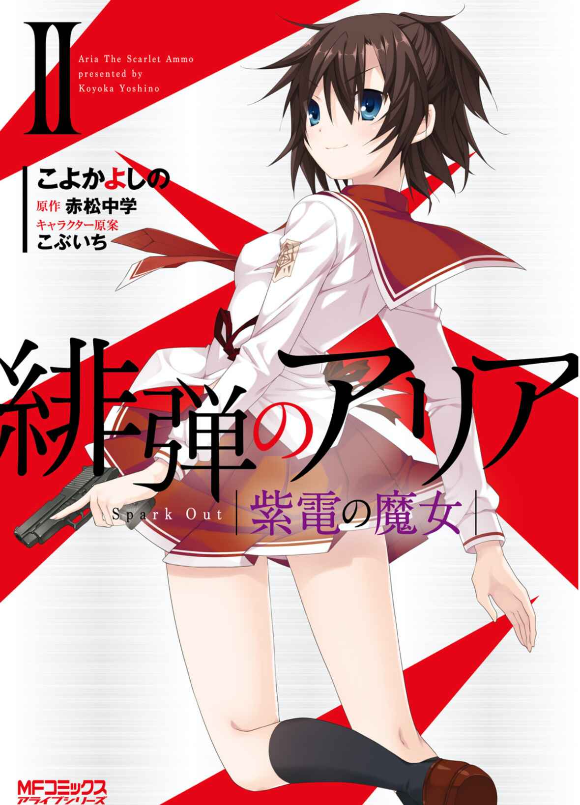 Page 1 Chapter 100 Hidan no Aria - G no Ketsuzoku