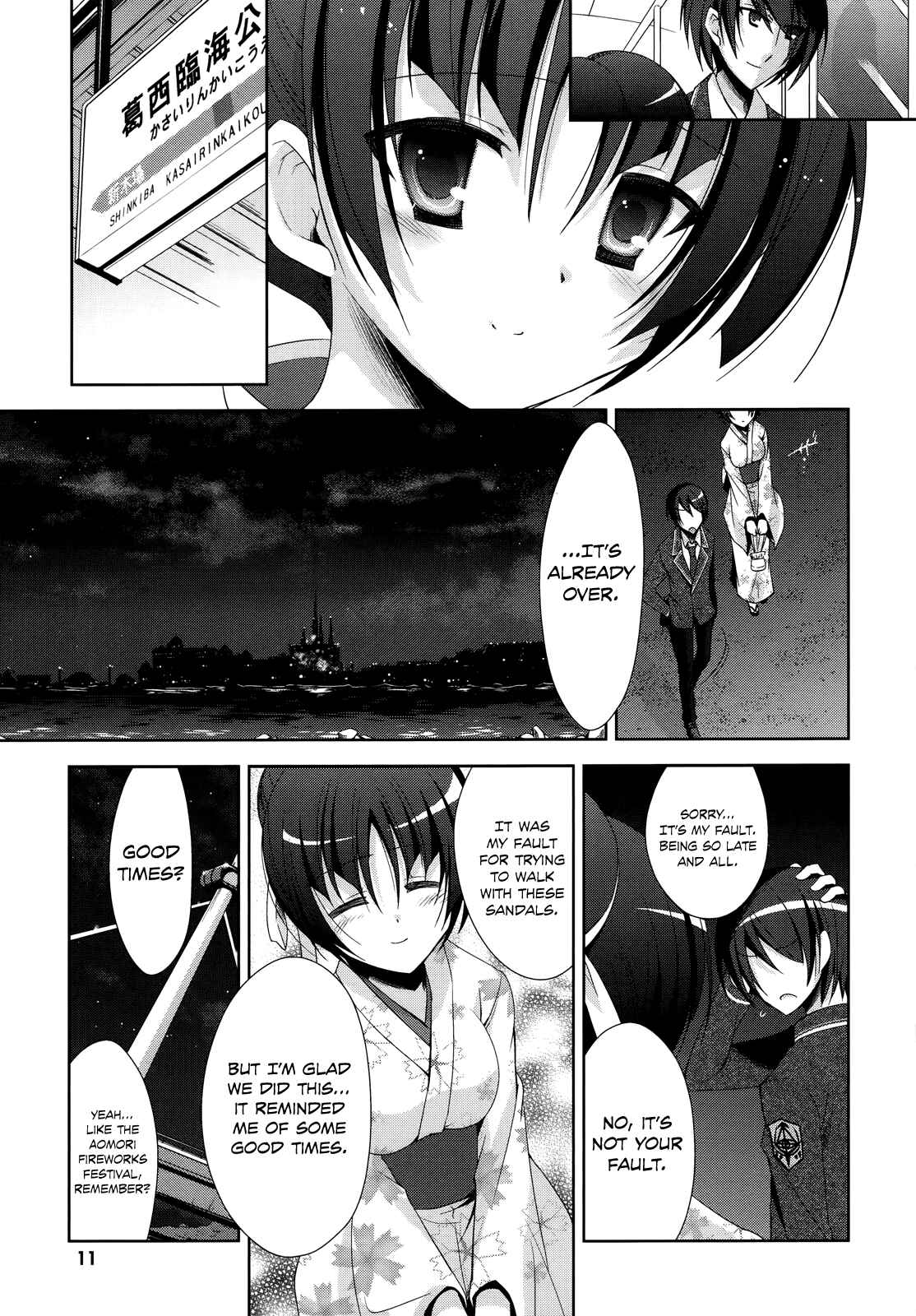 Page 13 Chapter 22 Hidan no Aria - G no Ketsuzoku