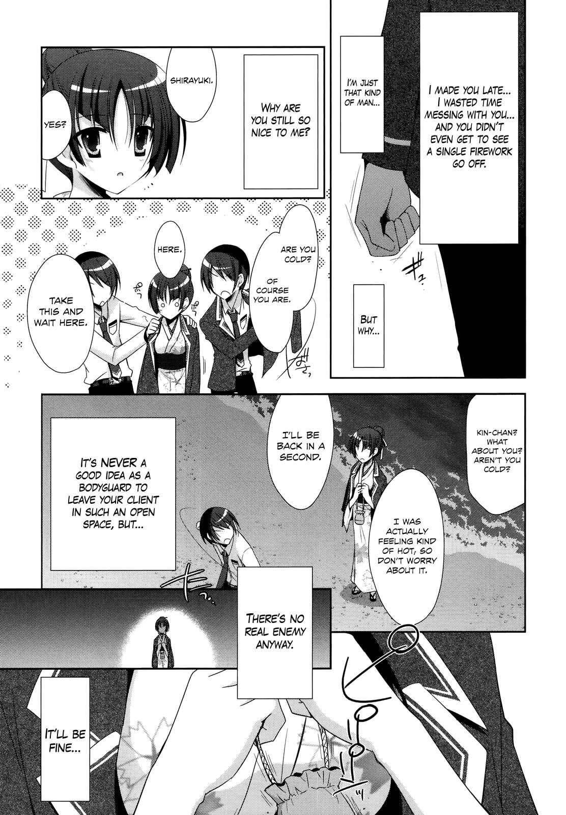 Page 15 Chapter 22 Hidan no Aria - G no Ketsuzoku