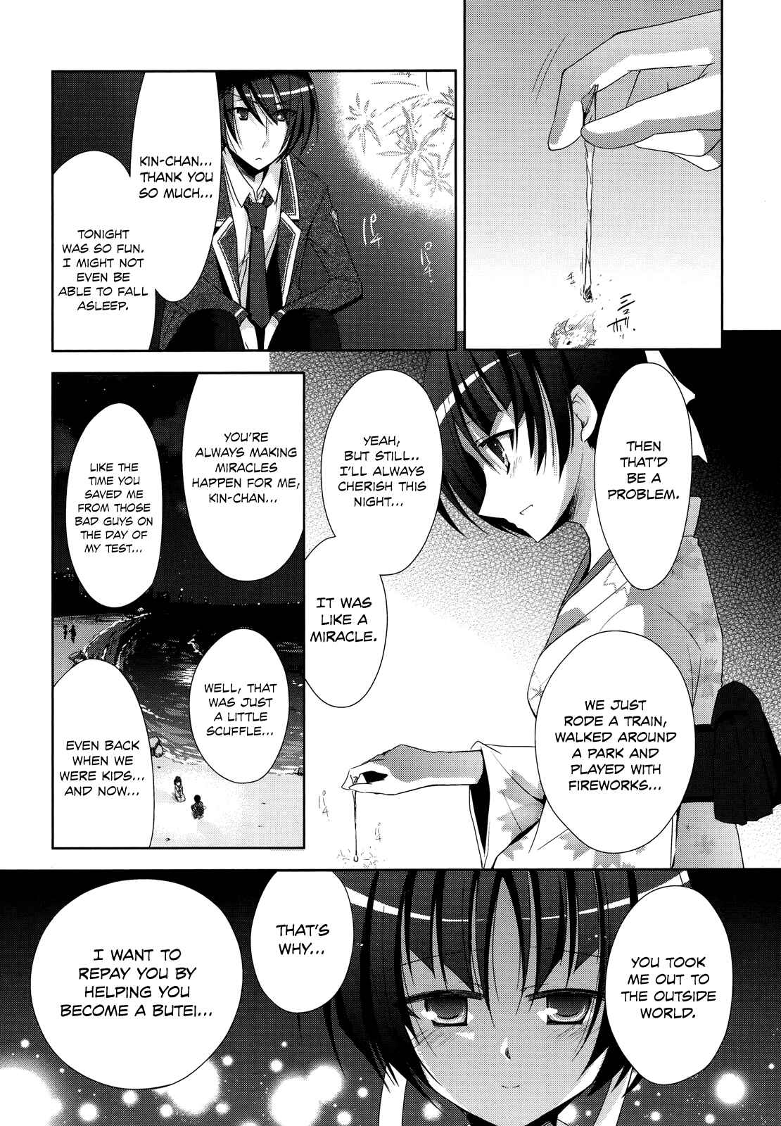 Page 21 Chapter 22 Hidan no Aria - G no Ketsuzoku
