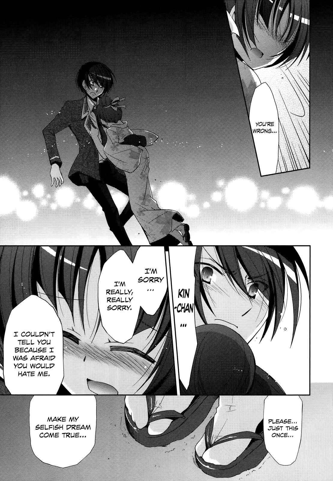 Page 25 Chapter 22 Hidan no Aria - G no Ketsuzoku