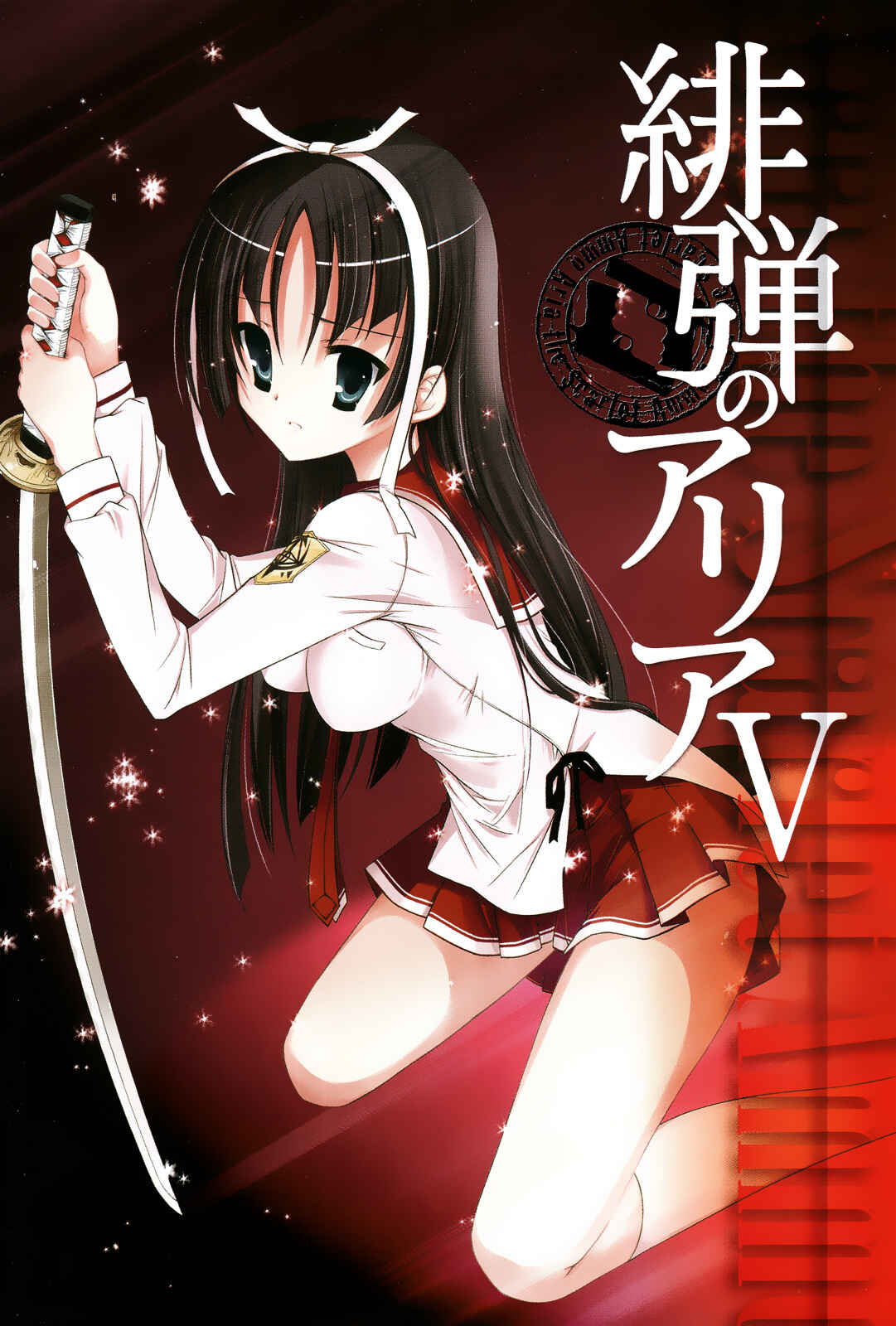 Page 3 Chapter 22 Hidan no Aria - G no Ketsuzoku