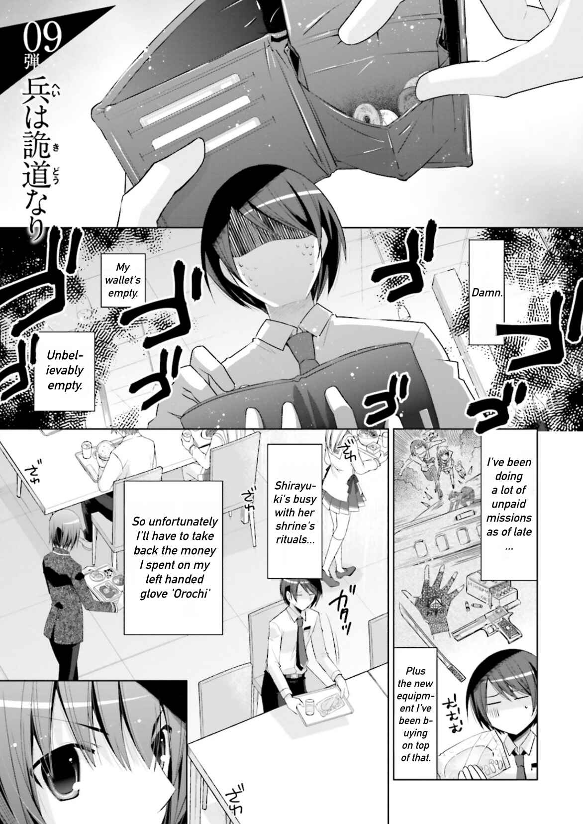 Page 1 Chapter 102 Hidan no Aria - G no Ketsuzoku