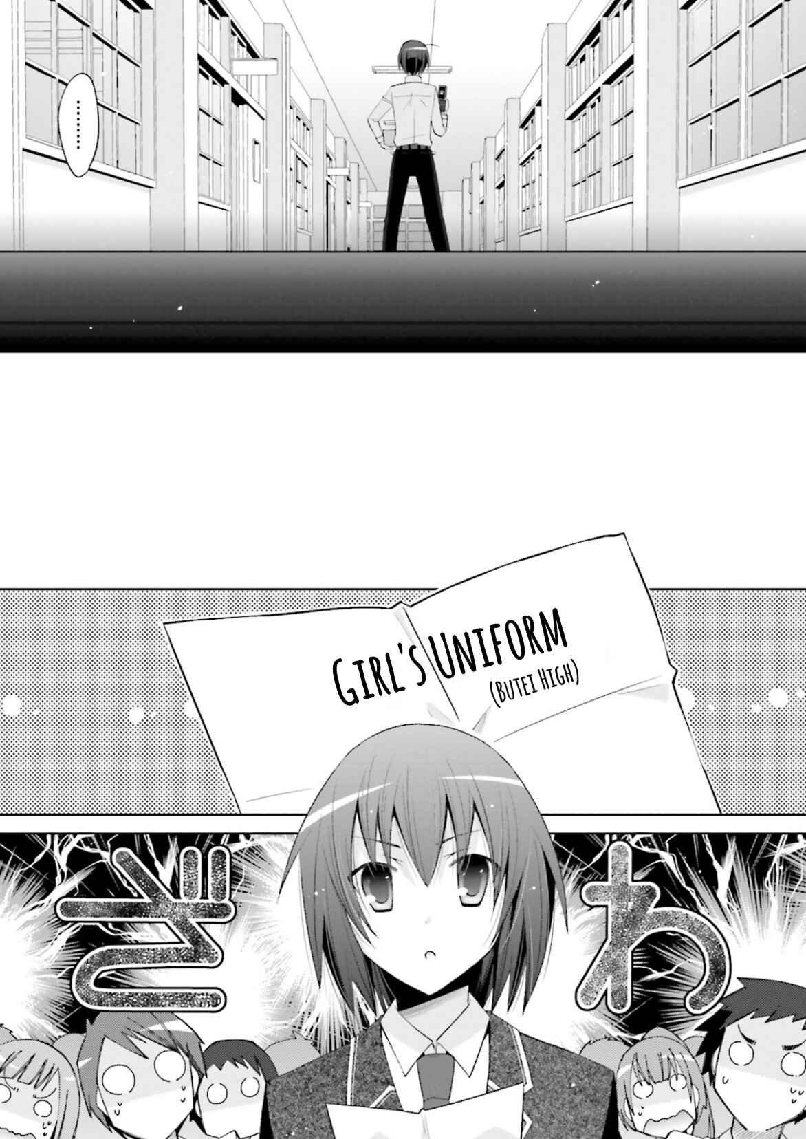 Page 13 Chapter 102 Hidan no Aria - G no Ketsuzoku