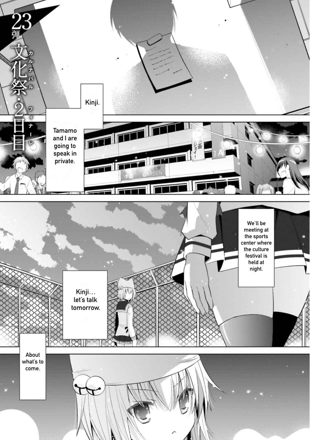 Page 1 Chapter 116 Hidan no Aria - G no Ketsuzoku
