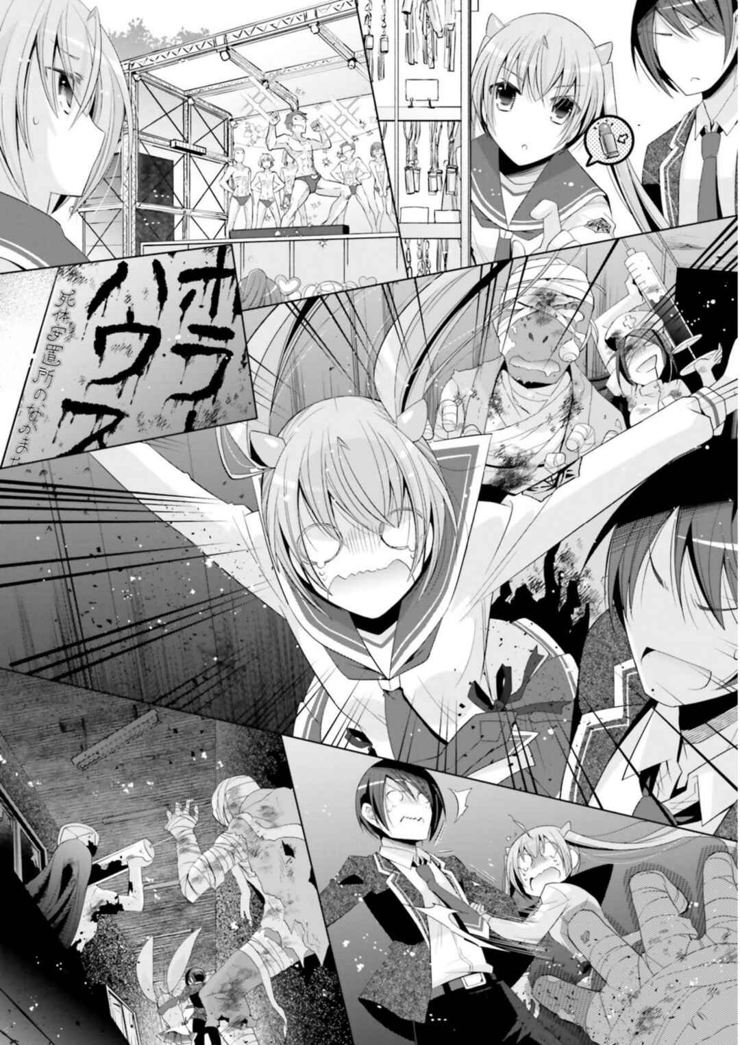 Page 16 Chapter 116 Hidan no Aria - G no Ketsuzoku