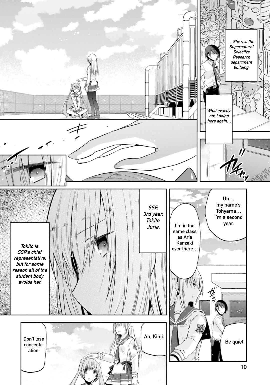 Page 8 Chapter 124 Hidan no Aria - G no Ketsuzoku