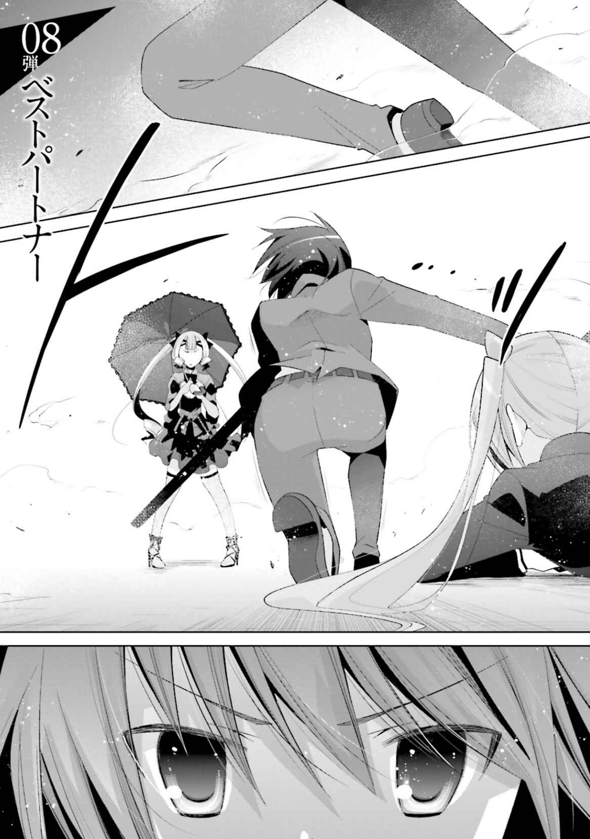 Page 1 Chapter 101 Hidan no Aria - G no Ketsuzoku