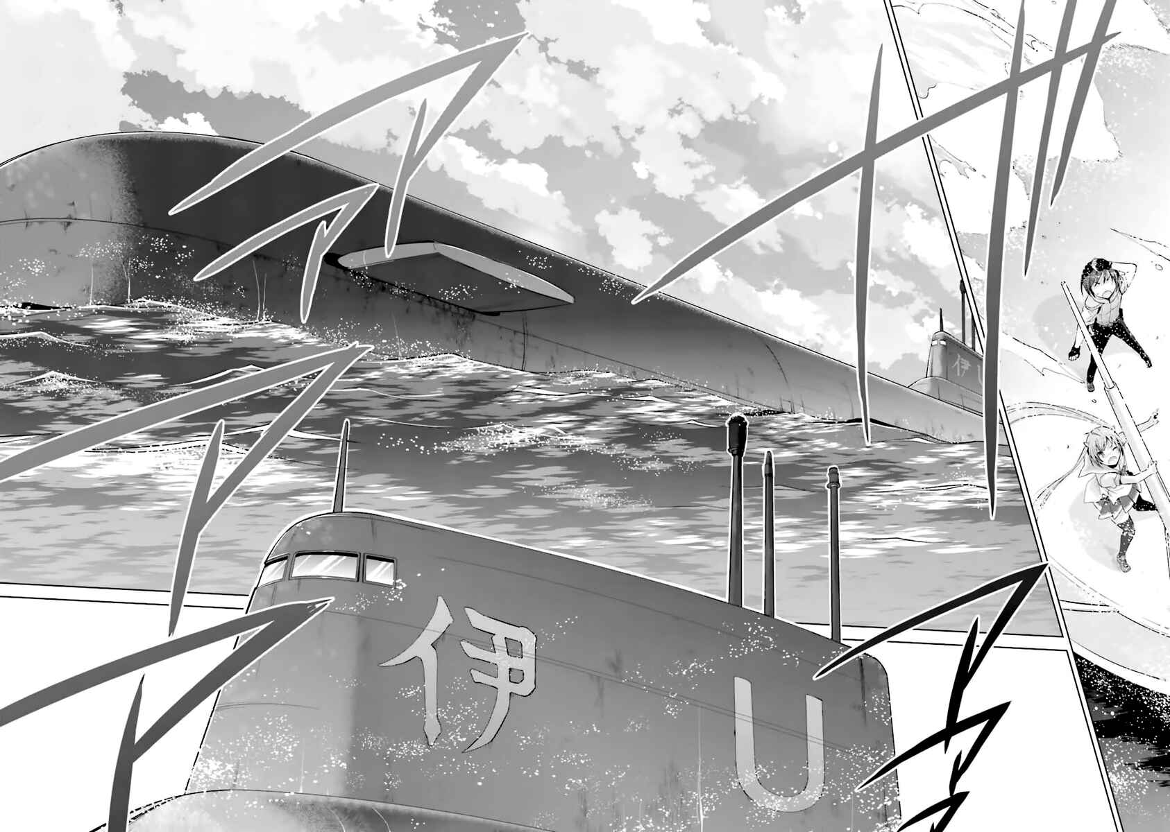 Page 24 Chapter 58 Hidan no Aria - G no Ketsuzoku