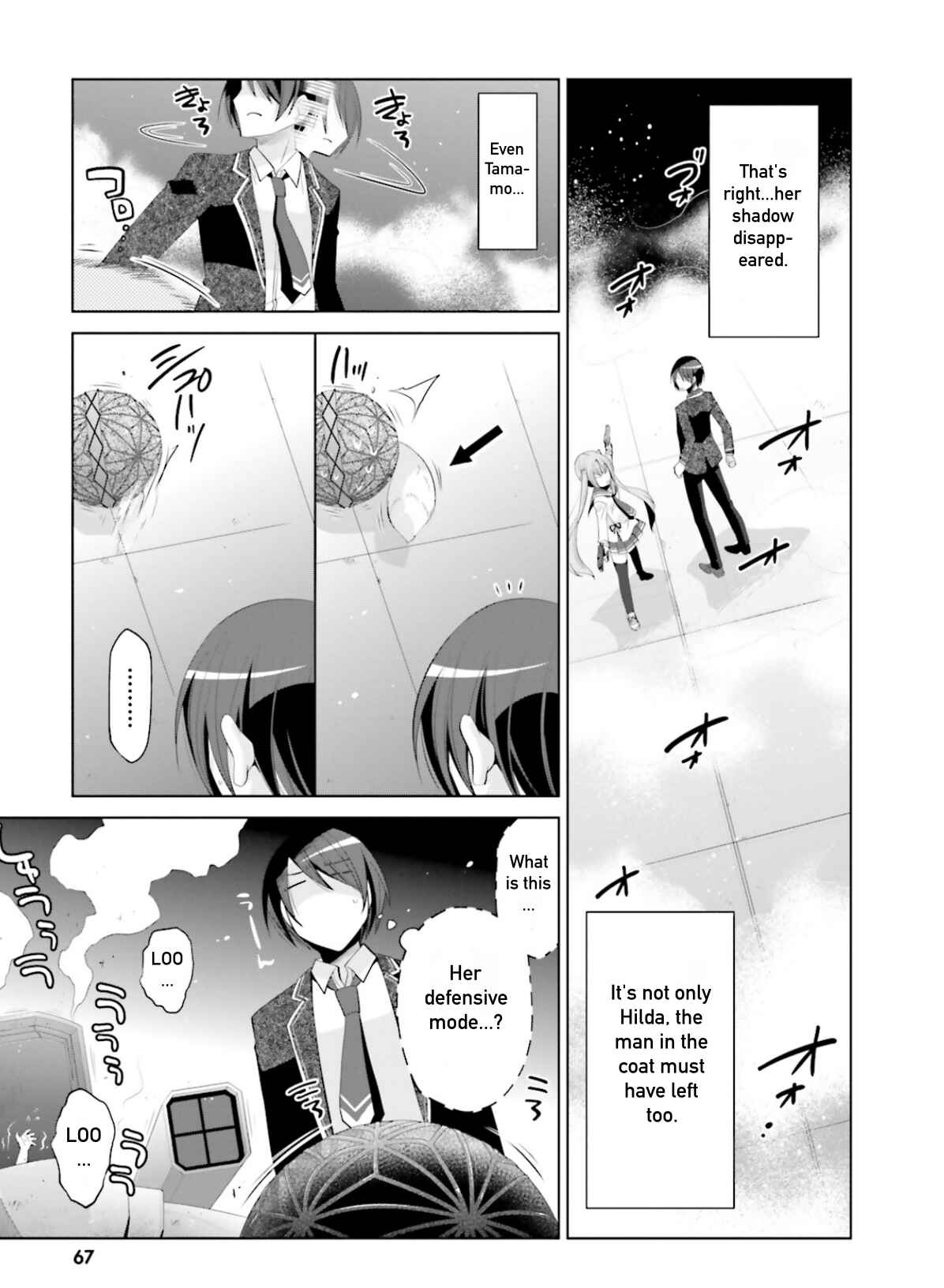Page 21 Chapter 96 Hidan no Aria - G no Ketsuzoku