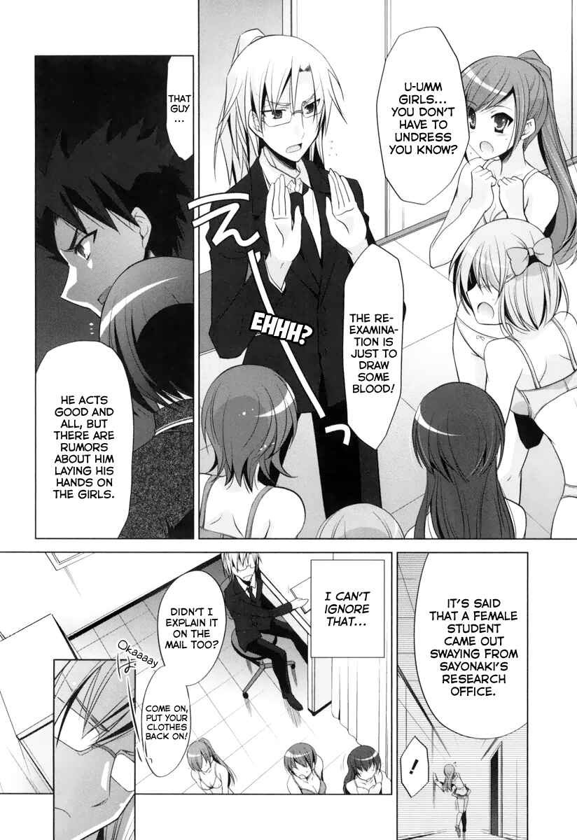 Page 17 Chapter 35 Hidan no Aria - G no Ketsuzoku