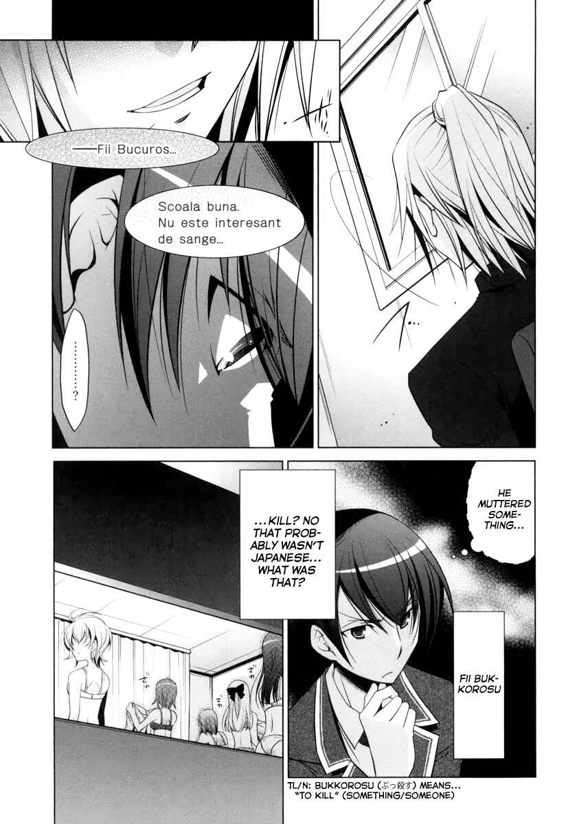 Page 18 Chapter 35 Hidan no Aria - G no Ketsuzoku