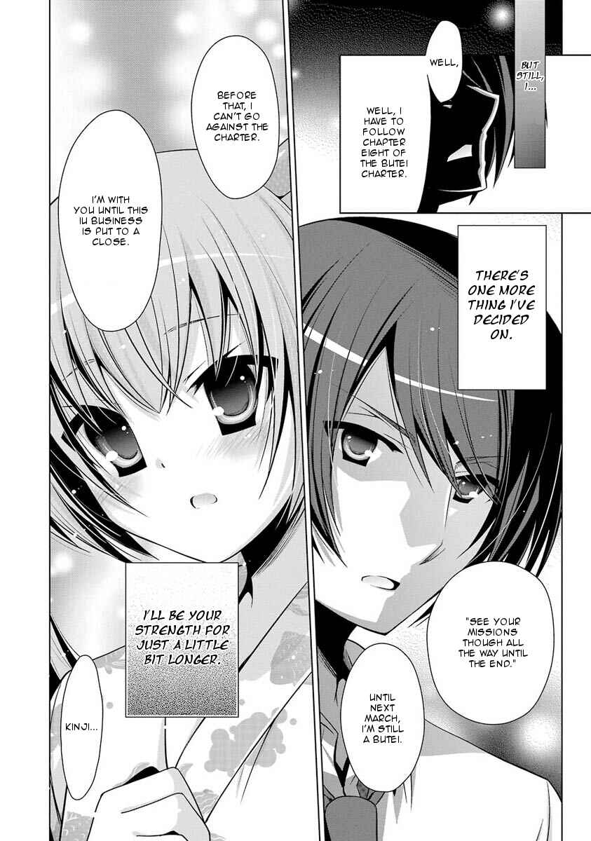 Page 20 Chapter 49 Hidan no Aria - G no Ketsuzoku