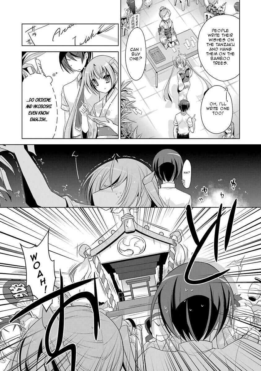 Page 9 Chapter 49 Hidan no Aria - G no Ketsuzoku