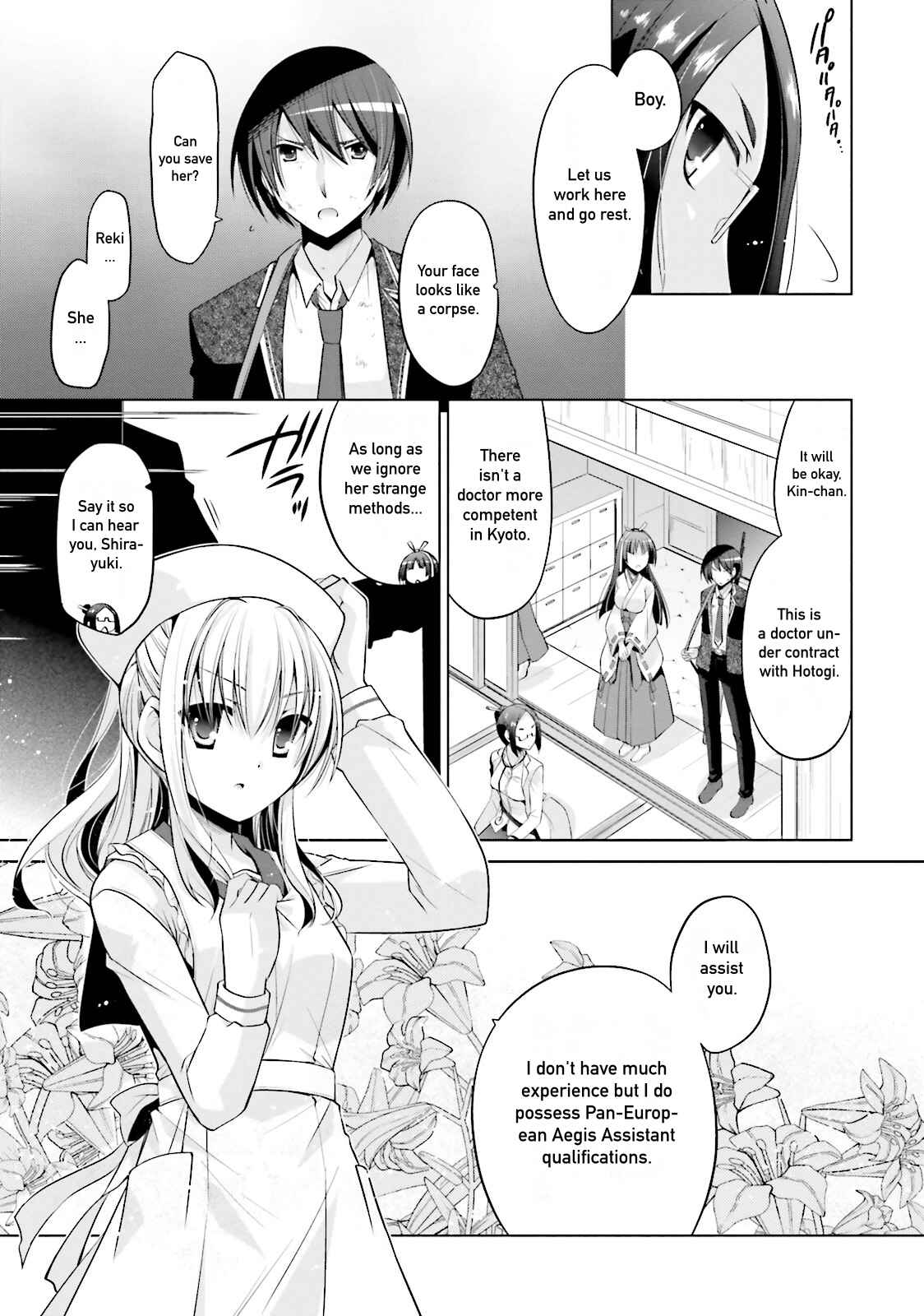 Page 12 Chapter 82 Hidan no Aria - G no Ketsuzoku