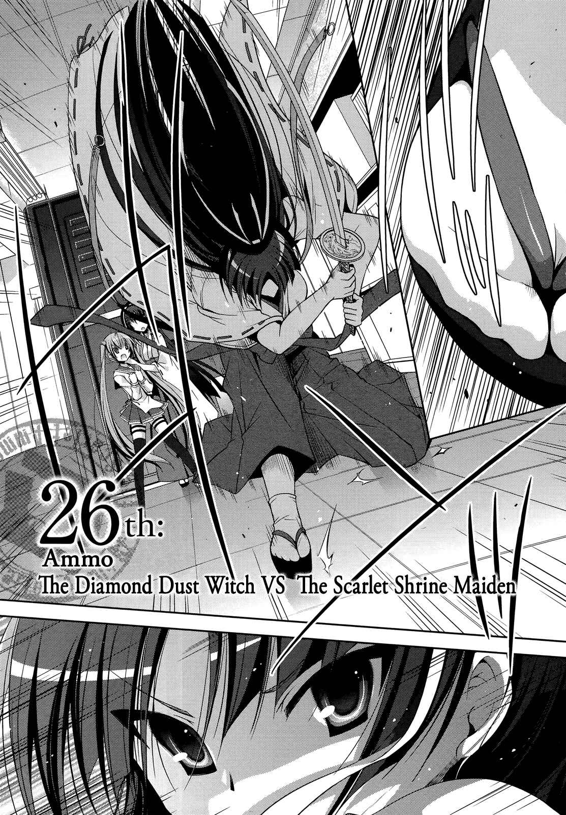 Page 2 Chapter 26 Hidan no Aria - G no Ketsuzoku