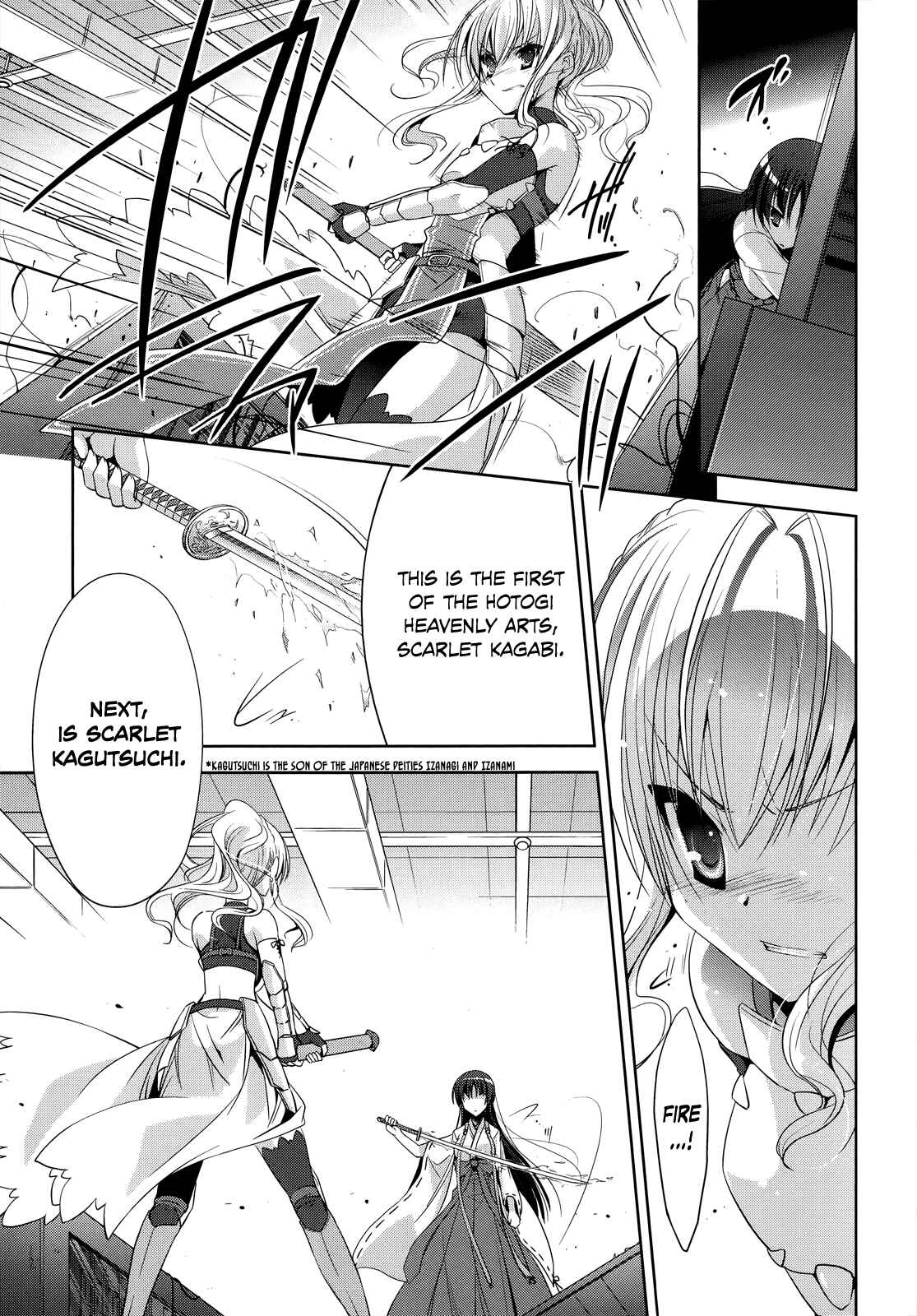 Page 31 Chapter 26 Hidan no Aria - G no Ketsuzoku