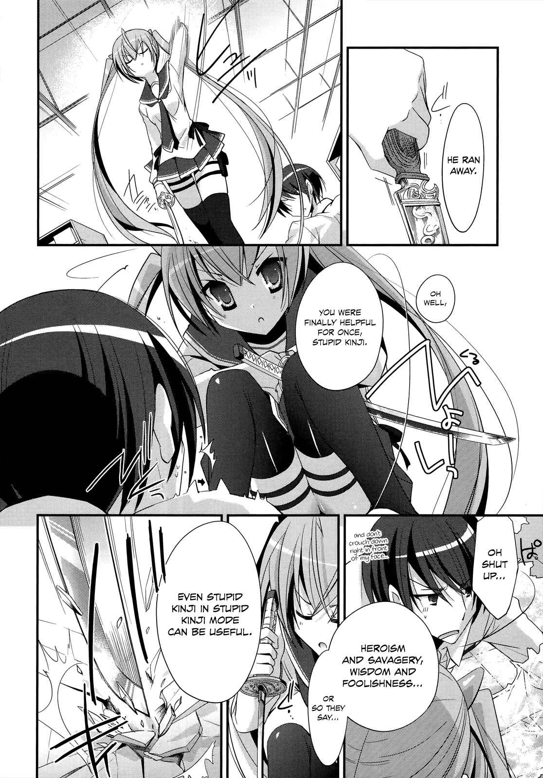 Page 10 Chapter 24 Hidan no Aria - G no Ketsuzoku