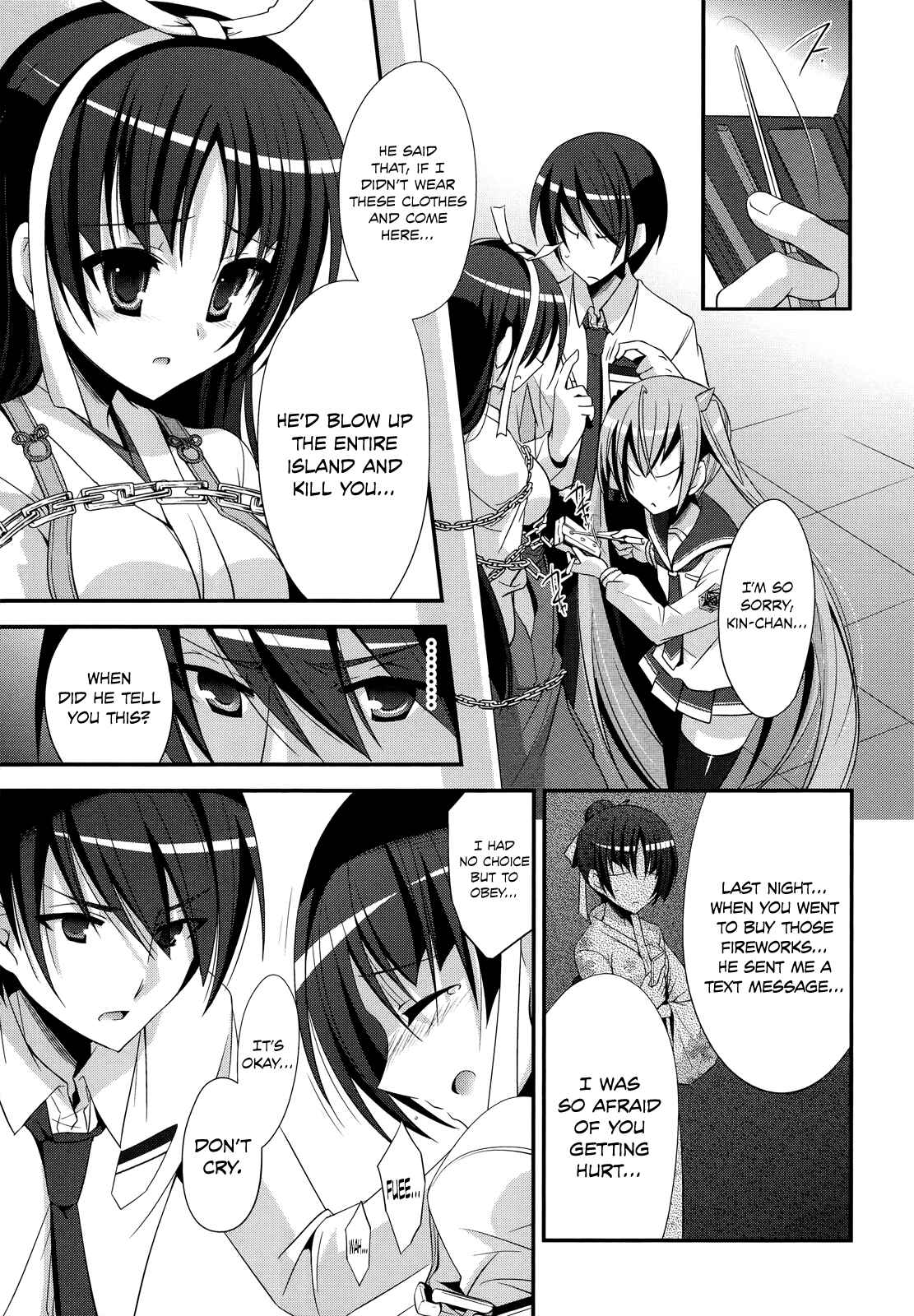 Page 15 Chapter 24 Hidan no Aria - G no Ketsuzoku