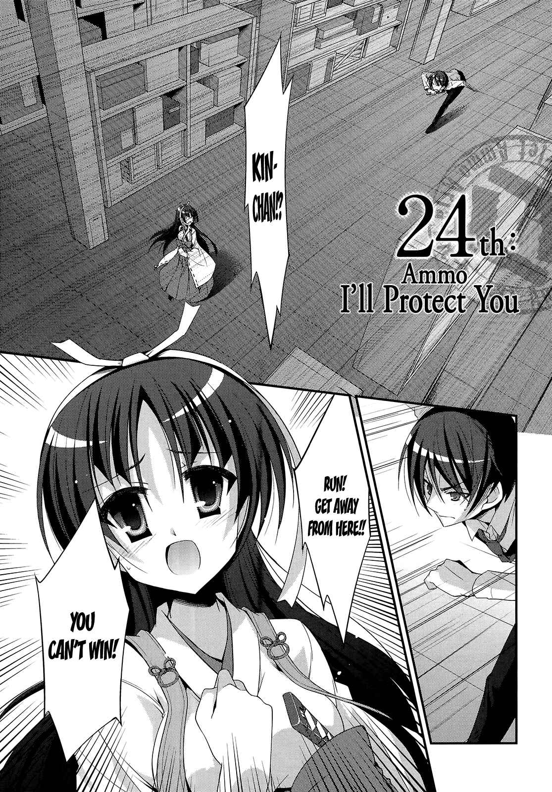 Page 2 Chapter 24 Hidan no Aria - G no Ketsuzoku
