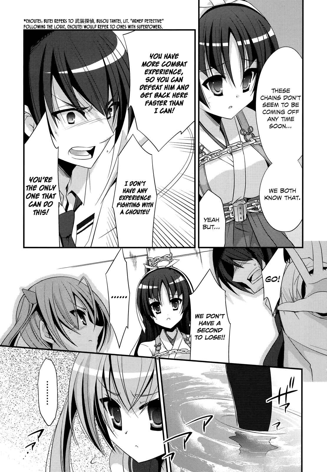 Page 21 Chapter 24 Hidan no Aria - G no Ketsuzoku