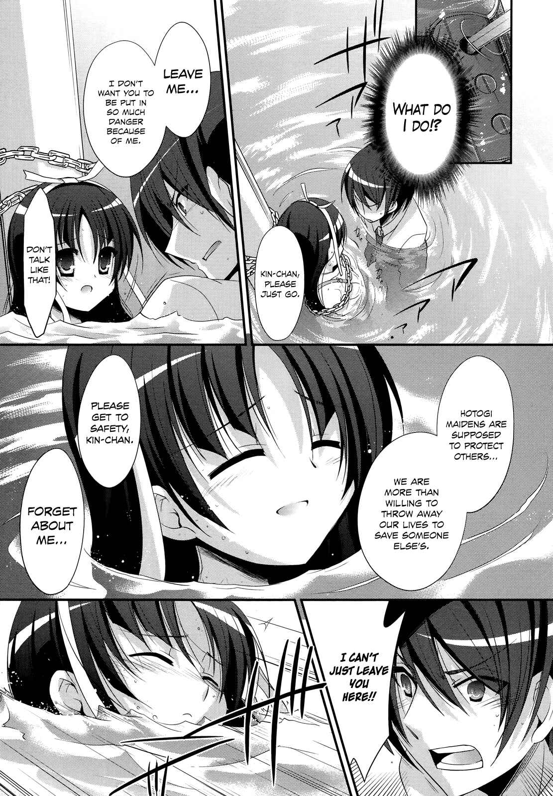 Page 23 Chapter 24 Hidan no Aria - G no Ketsuzoku